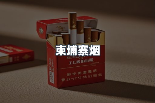 日本香烟系列